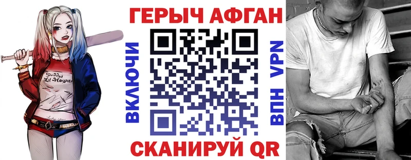 ГЕРОИН афганец  Купить где  Родники 